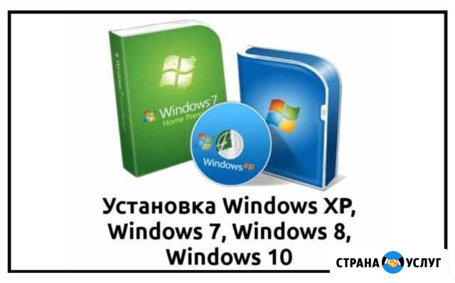 Установка и настройка Windows. Ремонт компьютеров Казань - изображение 1