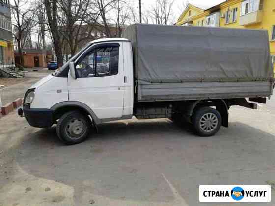Грузоперевозки Гуково