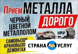 Вывоз метталлома,Скупка Тольятти - изображение 1