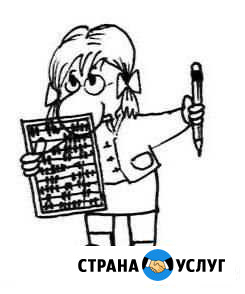 Бухгалтер он-лайн Екатеринбург - изображение 1
