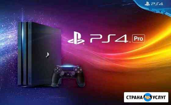 Аренда прокат sony PS4 pro/ playstation ps4 Тюмень