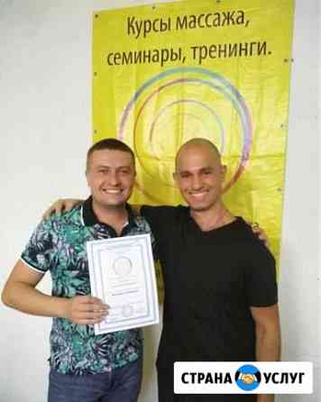 Оздоровительный массаж Энгельс