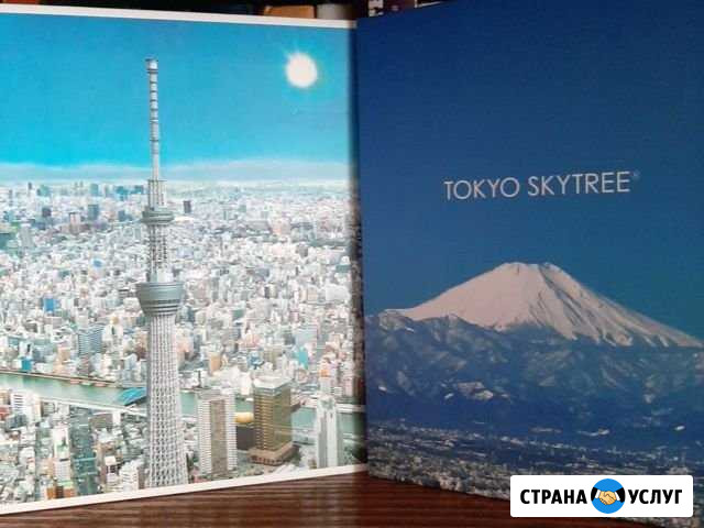Японский язык Хабаровск - изображение 1