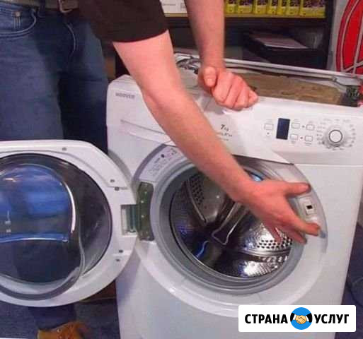 Ремонт стиральных машин Тюмень - изображение 1