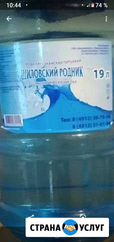Доставка воды Шиловский родник Рязань - изображение 1