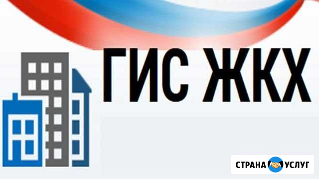 Размещение информации в гис жкх Йошкар-Ола - изображение 1