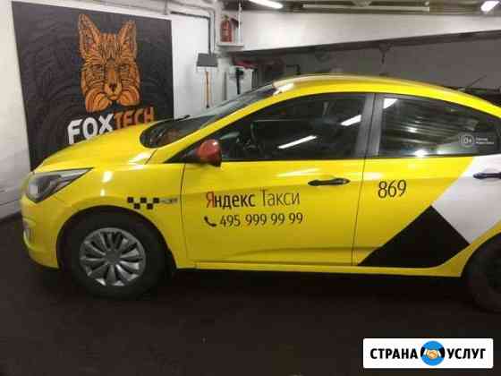 Оклейка Авто,Пленка,гост,Бренд,Винил,Тонировка Москва