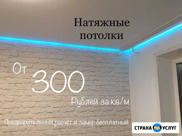 Натяжные потолки Городец - изображение 1