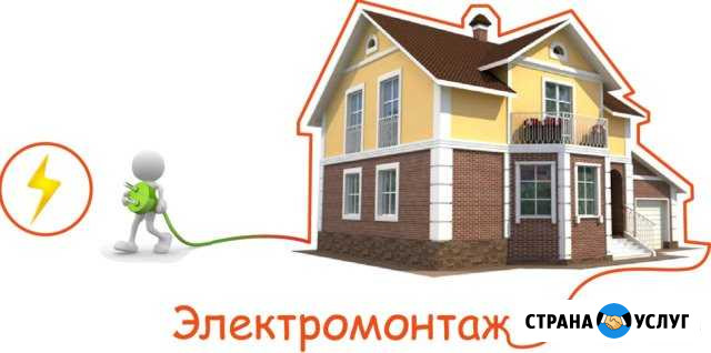 Услуги электрика Коченево - изображение 1