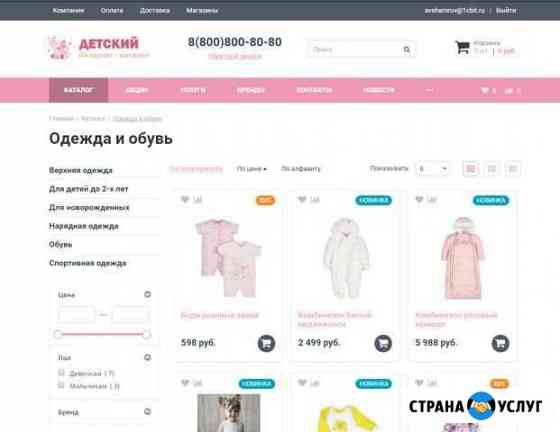 Разработка сайтов. Абсолютно любой сложности Набережные Челны