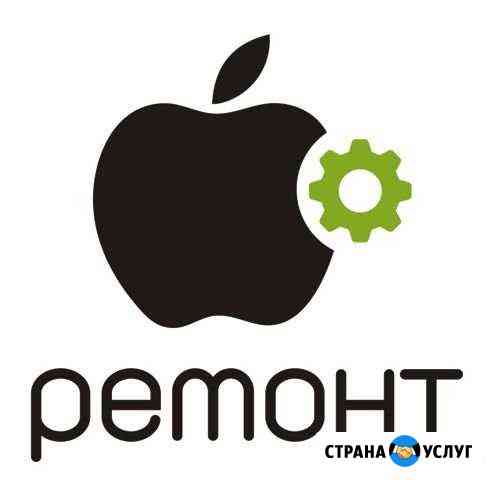 Ремонт iPhone, iPad, Macbook любой сложности Улан-Удэ