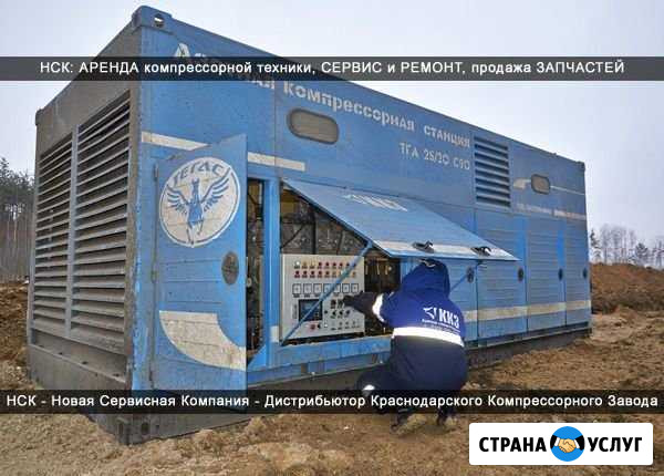 Аренда азотной компрессорной станции Новый Уренгой - изображение 1