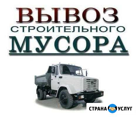 Утилизация строительного мусора и бытовой техники Салават - изображение 1