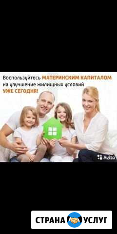 Материнский капитал Курсавка - изображение 1