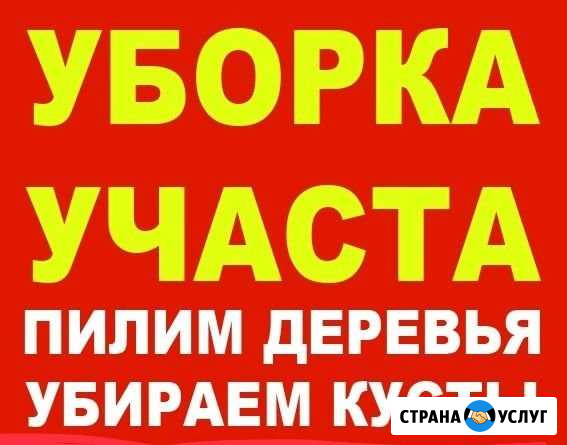 Уборка Грозный - изображение 1