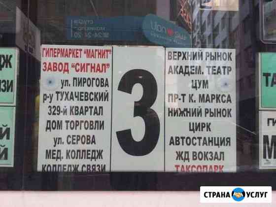 Пассажирские перевозки Ставрополь