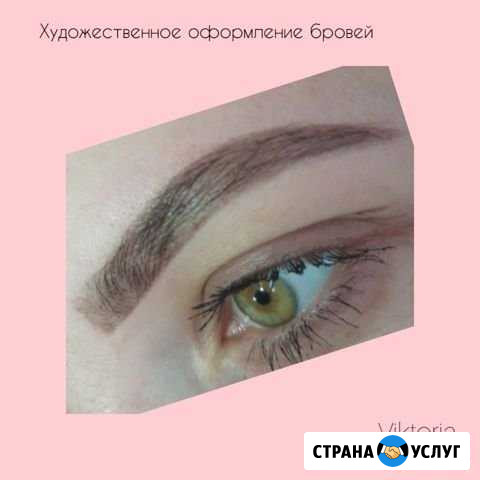 Художественное оформление бровей Клинцы - изображение 1