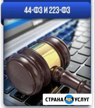 Специалист по закупкам, тендер, аукцион Уфа - изображение 1