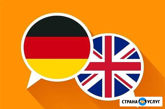Репетитор по английскому и немецкому языку Пятигорск - изображение 1
