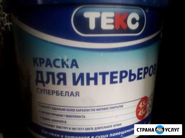 Ремонт и строительство Улан-Удэ - изображение 1