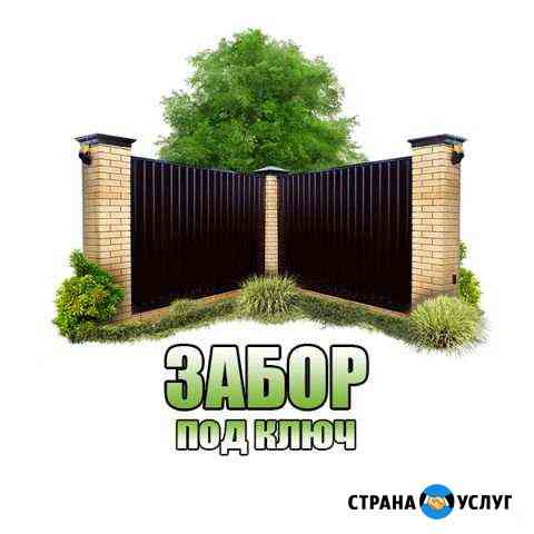 Забор под ключ. Ворота, калитки Первоуральск