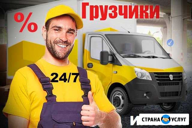 Грузчики Ижевск - изображение 1