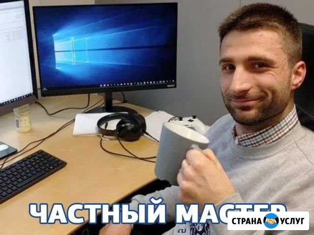 Качественный ремонт компьютеров с выездом на дом Самара - изображение 1