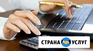 Бухгалтерские услуги, регистрация ооо, ип Екатеринбург - изображение 1