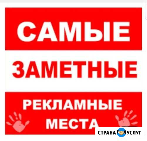 Размещение рекламы привлечение клиентов Ессентуки - изображение 1