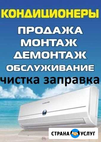 Установка кондиционеровпредмонтаждемонтаж Самара - изображение 1