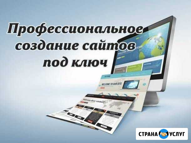 Создание сайтов Севастополь - изображение 1