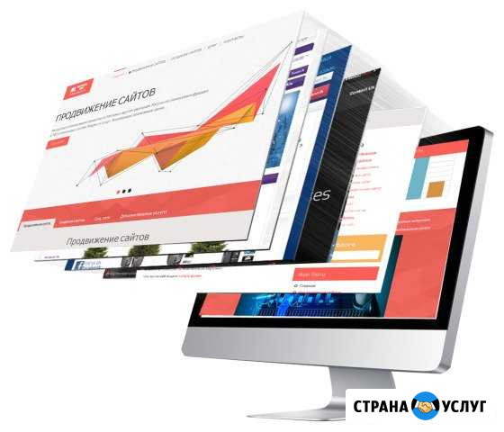 Разработка и доработка любых сайтов + Реклама Астрахань - изображение 1