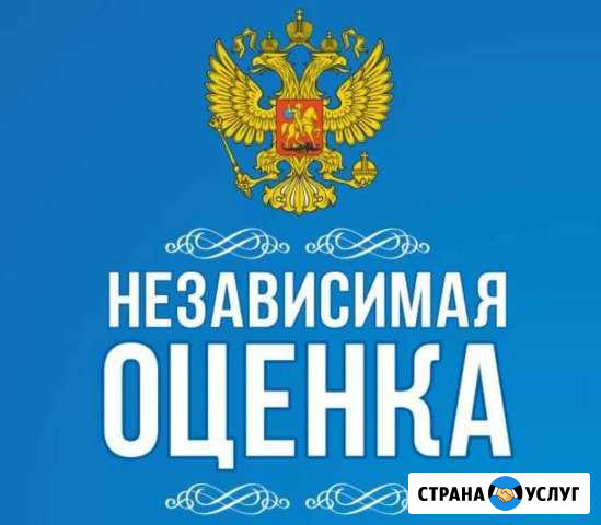 Оценка имущества в Мильково Мильково - изображение 1