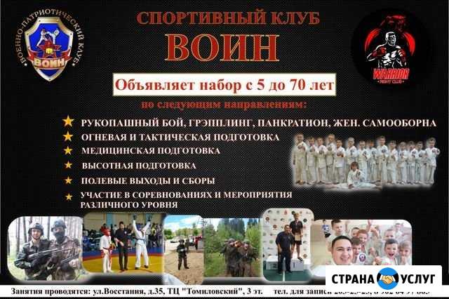 Рукопашный бой, грэпплинг, мма, военная подготовка Пермь - изображение 1