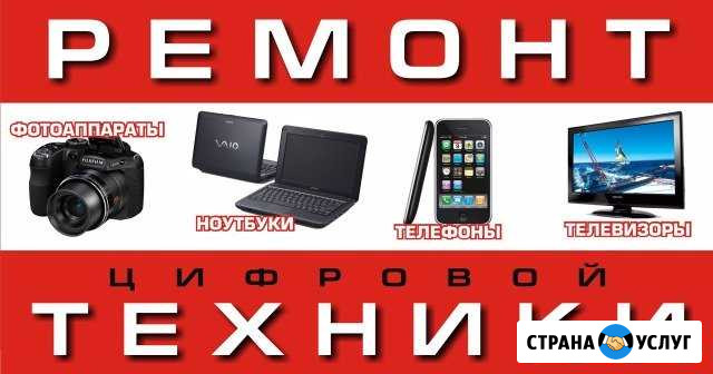 Ремонт ноутбуков, пк и телефонов в пос. Лазаревско Сочи - изображение 1