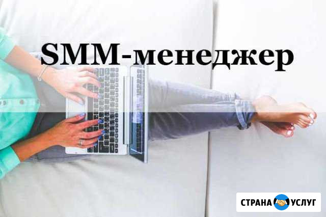 Smm менеджер, администратор групп вконтакте. копир Пермь - изображение 1