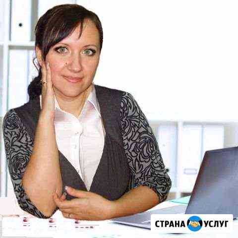 Главный бухгалтер удалённо Сочи