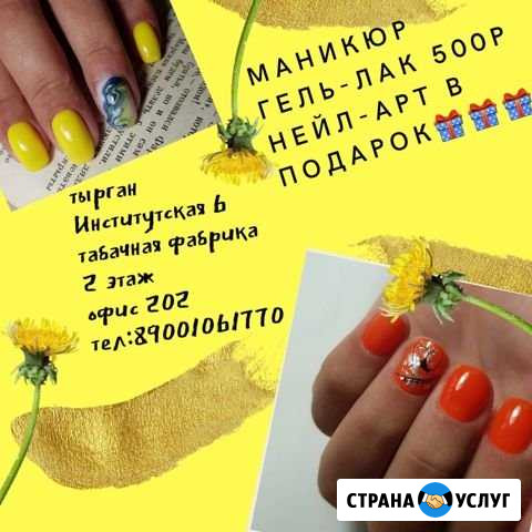 Маникюр Прокопьевск - изображение 1