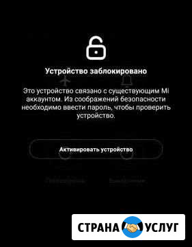 Удаление, отвязка, рзблокировка аккаунтов Краснодар - изображение 1