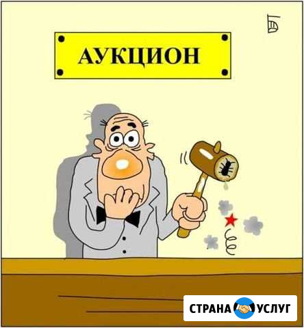 Торги по банкротству,Волгоград Волгоград - изображение 1
