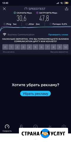Подключаем интернет Бородинский - изображение 1