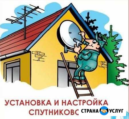 Установка ремонт замена спутниковых антен Воркута - изображение 1
