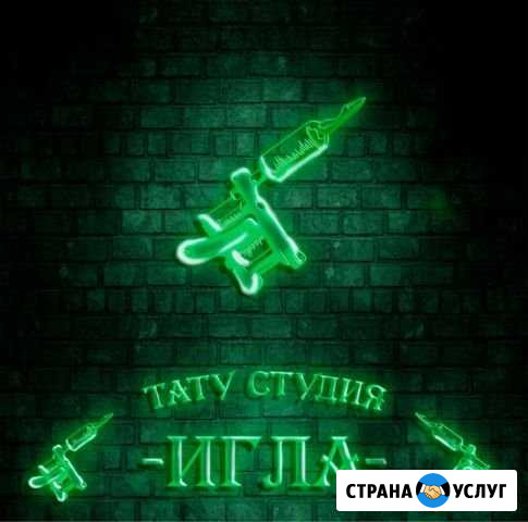 Тату Иркутск - изображение 1