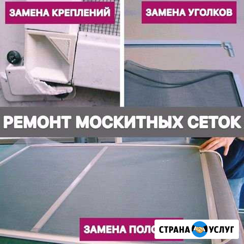 Ремонт и производство москитных сеток Воронеж - изображение 1