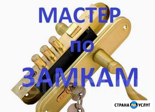 Вскрытие замков, авто любой сложности Оренбург - изображение 1