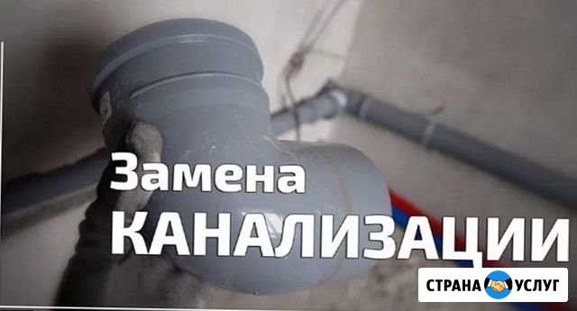 Сантехник Магнитогорск - изображение 1