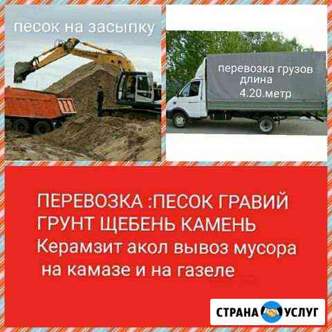 Грузоперевозки Каспийск