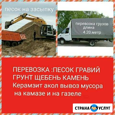 Грузоперевозки Каспийск - изображение 1