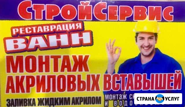 Реставрация ванн Прокопьевск - изображение 1