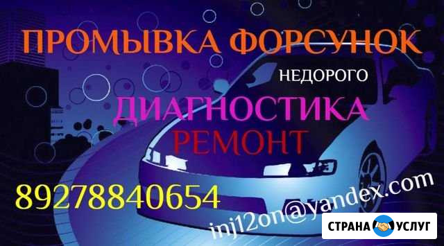 Автодиагностика Йошкар-Ола - изображение 1